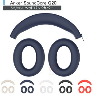Anker SoundCore Q20i P[X یJo[ یP[X VRJo[ C[pbh wbhohJo[ wbhr[یX[u _炩 ϏՌ LYh~ X ^ AJ[ TEhRA 