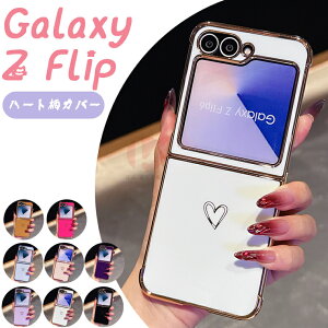 Galaxy Z Flip7 P[X Galaxy Z Flip7 Jo[ Galaxy Z Flip6 P[X Jo[ n[g 킢 ؍ bLH MNV[ [bg tbv 7 P[X TPUP[X  ܂肽 X}zJo[ w 