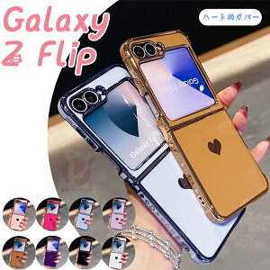 Galaxy Z Flip7 P[X Galaxy Z Flip7 Jo[ Galaxy Z Flip6 P[X Jo[ n[g 킢 ؍ bLH MNV[ [bg tbv 7 P[X TPUP[X  ܂肽 X}zJo[ w 
