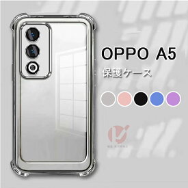 【ケース＋ガラスフィルムセット】OPPO A5 5G ケース カバー OPPO A5 5G クリア 透明 オッポ A5 5G ケース OPPO A5 5G カバー 半透明 透明ケース ソフトケース TPU 耐衝撃吸収 OPPO A5 5G 透明ケース 背面ケース スマホカバー 背面カバー クリアケース シンプル かわいい