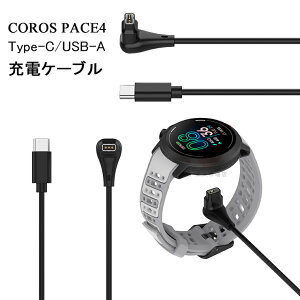 COROS PACE4 �[�d�P�[�u�� Type-C USB-A�[�d �X�}�[�g�E�H�b�` COROS APEX4 �[�d�� �P�[�u���R�[�h �[�d�A�_�v�^ COROS NOMAD�p�[�d�P�[�u�� COROS PACE Pro �[�d�P�[�u�� COROS PACE 4 �J���X �X�}�[�g�E�H�b�` Typ