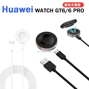 HUAWEI WATCH GT 6 Pro �[�d�P�[�u�� HUAWEI WATCH GT6 USB�[�d �X�}�[�g�E�H�b�` USB�[�d �[�d�� �P�[�u���R�[�h �[�d�A�_�v�^ �t�@�[�E�F�C �u�������[�d HUAWEI WATCH GT6 Pro �y�� �X�}�[�g�E�H�b�` �P�[�u