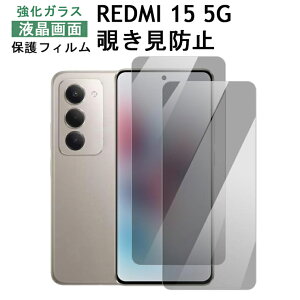 REDMI 15 5G �K���X�t�B���� �`�����h�~ �����K���X 2������ REDMI 15 5G �t�B���� �d�x9H ������ ���d�x ���REDMI15 5G �ی�t�B���� �t���ی� 9h �t���ی�V�[�g ���� �V���I�~ ���b�h�~�[ 15C 5G �t��