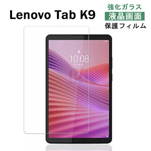 Lenovo�i���m�{�jTAB K9 Tab One Tab ZAF20010JP ZAF10115JP �p �K���X�t�B���� 8.7�C���` �����K���X �t���ی�t�B���� �S�ʋz�� �w��h�~ �C�A�[�� 9H�d�x �����ߗ� ��U�h�~