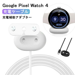 Google pixel watch4 �[�d�� �P�[�u�� �O�[�O�� �s�N�Z�� �E�H�b�` �P�[�u�� �}���[�d �X�}�[�g�E�H�b�` Type-C�[�d �[�d�⏕�� �P�[�u���R�[�h �[�d�A�_�v�^ Google pixel watch 4 �p�[�d�P�[�u�� �u����