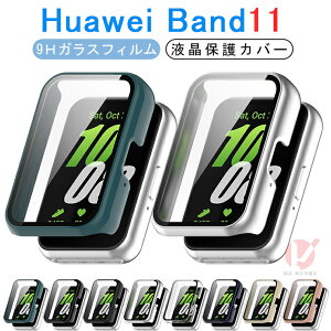HUAWEI Band 11 �P�[�X �S�̕ی� HUAWEI Band11 �J�o�[ �K���X�� HUAWEI Band 11 ��ʕی� ���p�ȒP �t�@�[�E�F�C�E�H�b�` �J�o�[ �N���A huawe band 11�J�o�[ ���i�� �K���X�t�B���� PC�ƃK���X �ϏՌ� HUAWEI 