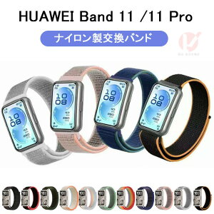 HUAWEI Band 11 �o���h �i�C���� HUAWEI Band11 �����o���h �ւ��x���g �x���g �t�@�[�E�F�C �E�H�b�` �X�}�[�g�E�H�b�` �o���h HUAWEI Band 11 Pro �}�W�b�N�e�[�v �r���v �i�C�����o���h ���� �����p ��