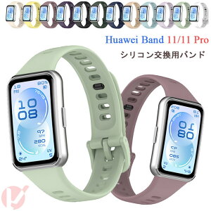 HUAWEI Band 11 �o���h HUAWEI Band11 pro �x���g HUAWEI Band11 �����o���h �V���R���o���h �����X�g���b�v ���炩�� HUAWEI Band 11 pro �����x���g �_�炩�� ���� ���ւ� �t�@�[�E�F�C �o���h ���v�x���h ��