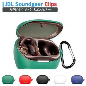 JBL Soundgear Clips �P�[�X �V���R�� �V���v�� JBL Soundgear Clips �ی�J�o�[ �W�F�[�r�[�G�� �T�E���h�M�A�N���b�v �������� ������� �J���r�i�t�� �J�o�[ ���h�~ �P�[�X ���C�����X�C���z�� �ی�