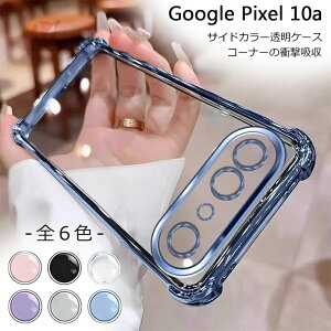 Google Pixel11 PRO XL �P�[�X �N���A �ϏՌ� �l���ی� Google pixel 10a 10 PRO XL 9a 8a 9 8 Pro �J�o�[���b�L���H ���� �V���v�� �O�[�O�� �s�N�Z��10a�P�[�X ��p Google Pixel10a �J�o�[ �\�t�g�P�[�X �T�C�h�J��