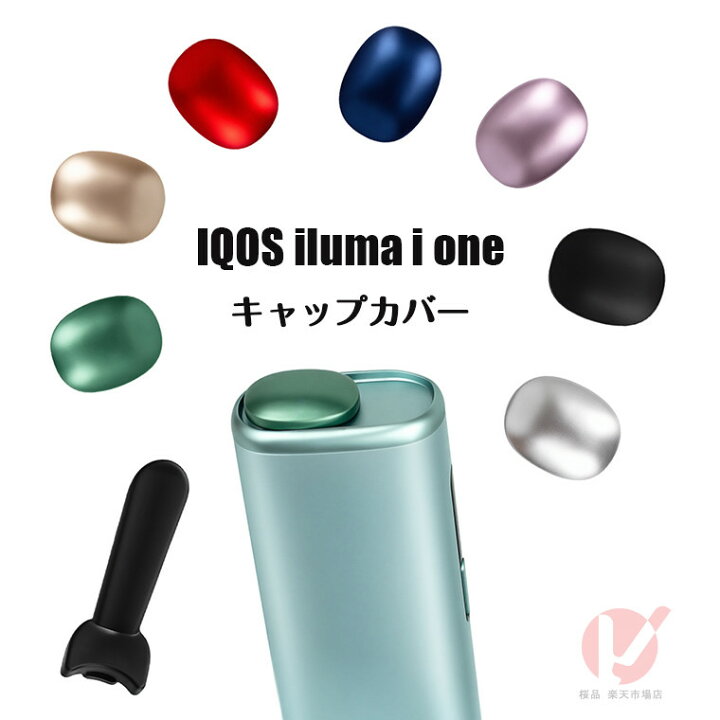楽天市場】IQOS イルマ i ワン キャップ 蓋 iluma i one スライド 