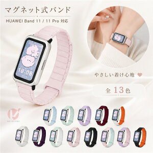 HUAWEI Band 11 Pro �o���h HUAWEI Band 11 �����x���g �}�O�l�b�g�� ���[�v�o���h �V���R�� ���C�z�� �t�@�[�E�F�C �o���h11 �ւ��o���h �����p�x���g �N�C�b�N�����[�X �ȒP���E �􂦂� ����ɂ��� 