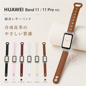 HUAWEI Band 11 �����x���g HUAWEI Band 10 9 8 �o���h ���U�[�� �_�u���o�b�N�� �����v �t�@�[�E�F�C �ւ��x���g �v�� ������� ���킢�� ������ �אg ���f�B�[�X �����Y �ʋC�� �_�炩�� �y�� ������