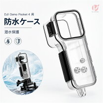 楽天市場】osmo pocket 防水ケース（カメラ・ビデオカメラ・光学機器用 