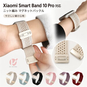 Xiaomi Smart Band 10 Pro �����x���g �j�b�g �������҂� �}�O�l�b�g�� �o���h Xiaomi Smart Band 10 9 8 Pro Redmi Watch 5 4 �Ή� ���[�v�o���h ���C�o�b�N�� �ւ��x���g �ʋC�� �_�炩�� ���킢�� ������� ��