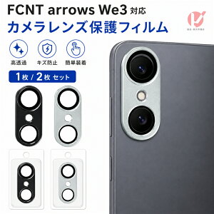 FCNT arrows We3 �J�����t�B���� �����Y�ی�t�B���� �J�����J�o�[ FCNT arrows We3 �����Y�J�o�[ �����K���X �A���~������ �J���������Y�ی� 3D�S�ʕی� ���h�~ ����h�~ �ϏՌ� ���^���J�o�[ �A���[
