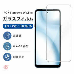 FCNT arrows We3 �t�B���� �K���X�t�B���� FCNT arrows We3 �ی�t�B���� �����K���X �t���ی�t�B���� ��ʕی�t�B���� 9H�d�x ������ �N���A ���� �w��h�~ ���h�~ �ϏՌ� �\��t���ȒP �A���[�Y We3