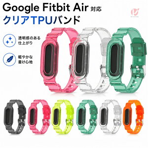 Google Fitbit Air �P�[�X �o���h ��̌^ TPU Google Fitbit Air �ی�J�o�[ �N���A ������ �O�[�O�� �t�B�b�g�r�b�g �G�A �����o���h �O�[�O���t�B�b�g�r�b�g�G�A �����o���h FitbitAir �����p �ی� Fitbit Ai