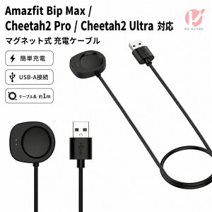 Amazfit Bip Max �[�d�P�[�u�� USB-A�ڑ� Amazfit Cheetah2 Pro Ultra USB�[�d �X�}�[�g�E�H�b�` �[�d�� �P�[�u���R�[�h �X�}�[�g�E�H�b�`�[�d�P�[�u�� Amazfit ���C�z�� �֗� �[�d�� �ȒP �g�ѕ֗� ���s ���C