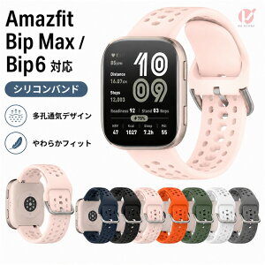 Amazfit Bip Max �o���h �V���R�� Amazfit Bip6 �Ή� �����x���g A2568 A2435 �ȒP���t�� �h�� �y�� �_�炩�� �\�t�g�o���h �X�|�[�c �r�W�l�X �A�}�Y�t�B�b�g �����o���h �r���v�x���g ������� ����