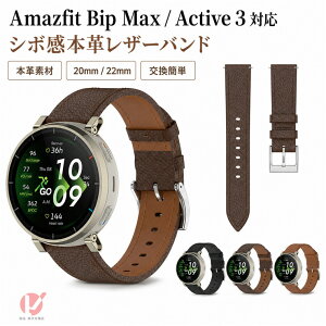 Amazfit Bip Max �o���h �{�v ���U�[ Amazfit Active 3 �Ή� 20mm 22mm �����x���g �X�}�[�g�E�H�b�` �x���g ���v ���U�[�o���h Amazfit Active3 �r���v�o���h ������ �V�{�� �ȒP���� ������� �r�W�l�X ����