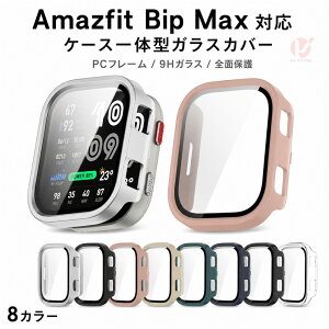 Amazfit Bip Max �P�[�X �K���X�t�B���� ���h�~ �A�}�Y�t�B�b�g�E�H�b�` �J�o�[ Amazfit Bip Max A2568 �S�̕ی�P�[�X ��ʕی� �A�}�Y�t�B�b�g �Ή� �V���v�� �J�o�[ Amazfit Bip Max ���f�� �Ή� �ϏՌ� 