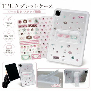 iPad ��11���� 2025 A16 �P�[�X ���� TPU �V�[���t�� DIY�f�R iPad Pro 2025 11�C���` 13�C���` iPad Air 7 11�C���` iPad Pro M5 M4 2024 iPad Air 6 iPad ��10���� Pro 2022 2021 2020 2018 iPad Air 5 Air4 �Ή� �N���A �J�o�[ �X�^
