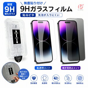Galaxy S26 S26 Ultra �K���X�t�B���� �`�����h�~ �K�C�h�g�t�� Galaxy S26+ Plus S25 S24 S23 FE A56 A36 A32 A55 A54 A53 A52 �Ή� �����K���X�t�B���� �d�x9H �ق���h�~ �C�A�h�~ �����z�� �\��t���ȒP �t���ی�