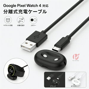 Google pixel watch4 �P�[�u�� �[�d�� �O�[�O�� �s�N�Z�� �E�H�b�` �P�[�u�� �}���[�d �X�}�[�g�E�H�b�` USB-A�ڑ� Type-C�[�d �[�d�⏕�� �P�[�u���R�[�h �[�d�A�_�v�^ Google pixel watch 4 �p�[�d�P�[�u