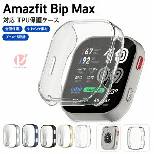 2�Z�b�g Amazfit Bip Max �P�[�X �S�̕ی�P�[�X ���b�L���H TPU+�d�C���b�L ���p�ȒP ��ʕی�t�B�����t�� �A�}�Y�t�B�b�g�E�H�b�` �J�o�[ Amazfit Bip Max A2568 �A�}�Y�t�B�b�g �Ή� �V���v�� Amazfi