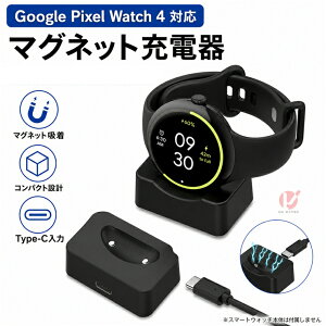 Google Pixel Watch 4 �[�d�� ���C�[�d�h�b�N Google Pixel Watch 4 �Ή� �[�d�X�^���h �u�������[�d ���C�z�� ����[�d USB�[�d �ȃX�y�[�X �X�}�[�g�E�H�b�`�[�d�� �s�N�Z���E�H�b�`4 ��p �[�d�P�[�u��