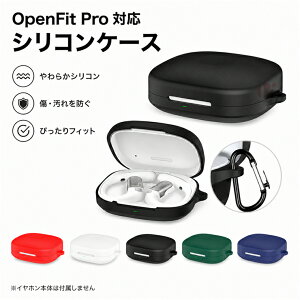 Shokz OpenFit Pro �P�[�X �V���R�� �J���r�i�t�� �����h�~ �ϏՌ� �z�� �J�o�[ �C���z�� �w�b�h�z�� �A�N�Z�T���[ CASE �ϏՌ� �����h�~ ���[ �ی� �\�t�g�P�[�X �֗� ���p ���n �u���b�N �V���b�N