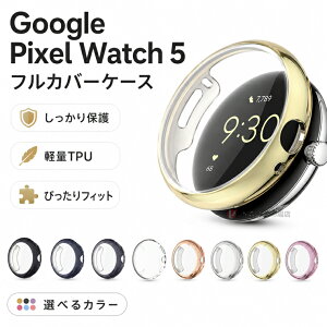 Google Pixel Watch5 �P�[�X Google Pixel Watch 5 �J�o�[ ���b�L ���� �N���A �ی�t�B�����t�� �t�B������� Google Pixel Watch5 �ی�P�[�X �O�[�O�� �s�N�Z�� �E�H�b�` TPU �\�t�g�P�[�X ���������� ���b�L