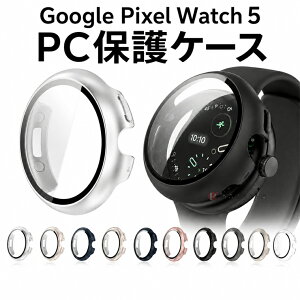 Google Pixel Watch5 �P�[�X Google Pixel Watch 5 �J�o�[ ���� �N���A �ی�t�B�����t�� �t�B������� �ی�P�[�X �K���X�t�B���� �J�o�[ �����P�[�X Google Pixel Watch5 ��ʕی� ���������� ���� �O�[�O