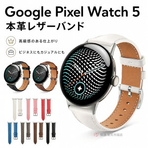 Google pixel watch5 �o���h Google pixel watch 5 45mm �����x���g �{�v�� �{�v�o���h �O�[�O�� �s�N�Z�� �E�I�b�`5 �����o���h �r�W�l�X�o���h �x���g �����x���g �X�|�[�c �����p�o���h ������� ������