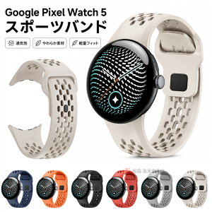 Google Pixel Watch 5 �o���h �V���R���o���h �����p �ʋC�����Q Google Pixel Watch5 45mm �x���g �����p �V���R�� �_�炩�� �����o���h �O�[�O�� �s�N�Z�� �E�H�b�`5 45mm ���ւ� ���i�� ���t�� �ʋC ���v