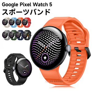 Google Pixel Watch 5 �o���h �V���R���o���h �����p ����t���ɂ��� Google Pixel Watch5 45mm �x���g �����p �V���R�� �_�炩�� �����o���h �O�[�O�� �s�N�Z�� �E�H�b�`5 45mm ���ւ� ���i�� ���􂢉\ ��