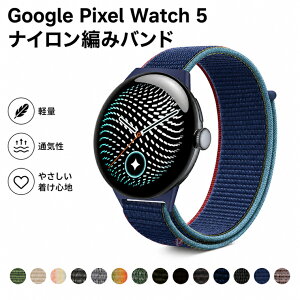Google pixel watch 5 �o���h �i�C���� ���b�V�� �ʋC Google pixel watch5 45MM �����x���g �ւ��x���g �X�}�[�g�E�H�b�` �O�[�O�� �s�N�Z�� �E�I�b�`5 �����o���h �W�b�N�e�[�v �r���v Google pixel watch5 ��