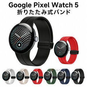 Google Pixel Watch5 �o���h �V���R�� �����p �X�g���b�v google pixel watch 5 45mm �����p�x���g �}�O�l�b�g�t�� �o���h ���ւ� �_�炩�� ���C�t�� �����ȒP �x���g ���C�N���X�v�V���R�����X�g�o���h 