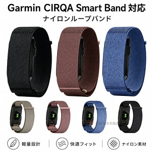 Garmin CIRQA Smart Band �����p �i�C�����o���h �����o���h�X�g���b�v ���� �t�B�b�g�l�X�g���b�J�[ �p ���[�v�o���h ��x���g �ʃt�@�X�i�[�� �����x���g �X�}�[�g�E�H�b�`�o���h �y�� �ʋC�� 
