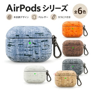 AirPods 5 �P�[�X �ؖڒ� ��5���� �J���r�i�t�� �G�A�|�b�Y5 �J�o�[ �E�b�h�� PU���U�[�� PC�d�� �C���z���P�[�X AirPods Pro3 Pro2 Pro 4 3 2 1 �Ή� �ϏՌ� ���h�~ ����h�~ �S�ʕی� �����h�~ �����h�~ 