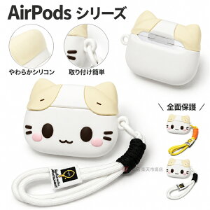 AirPods5 �P�[�X ���L�f�U�C�� ��5���� �X�g���b�v�t�� �G�A�|�b�Y5 AirPods 5 �J�o�[ TPU ���킢�� �L �˂� �l�R AirPods Pro3 Pro2 Pro 4 3 �Ή� �C���z���P�[�X �ی�P�[�X �����h�~ �����h�~ �莝���X�g