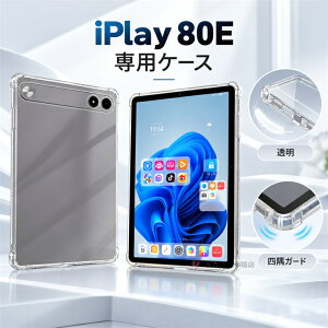ALLDOCUBE iPlay 80E �P�[�X ���� �N���A�P�[�X 11�C���` �^�u���b�g�J�o�[ �w�ʃP�[�X ������ �N���A TPU �\�t�g�P�[�X �l������ �R�[�i�[�ی� �ϏՌ� �Ռ��z�� ���h�~ �C�菝�h�~ ����h�~ �y�� ��