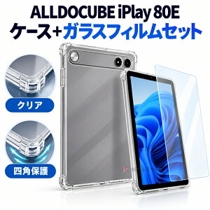 �y�K���X�t�B�����t���z ALLDOCUBE iPlay 80E �P�[�X ���� �N���A�P�[�X 11�C���` �^�u���b�g�J�o�[ �w�ʃP�[�X ������ �N���A TPU �\�t�g�P�[�X �l������ �R�[�i�[�ی� �ϏՌ� �Ռ��z�� ���h�~ ��
