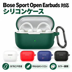 BOSE Sport Open Earbuds �P�[�X �J���r�i�t�� �V���R���P�[�X �ی�P�[�X Bose �X�|�[�c�I�[�v���C���[�o�b�Y �Ή� ���C�����X�C���z���P�[�X �\�t�g�J�o�[ �ϏՌ� �Ռ��z�� ���h�~ �C�菝�h�~ ��