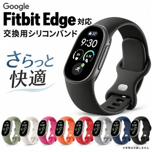 Google Fitbit Edge �o���h �V���R���o���h �����p ����t���ɂ��� �����p�X�g���b�v�x���g �����p �V���R�� �_�炩�� �����o���h �O�[�O�� �t�B�b�g�r�b�g �G�b�W ��p ���ւ� ���i�� ���􂢉\