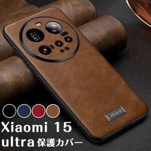 Xiaomi 15 Ultra �P�[�X Xiaomi 15 Ultra �J�o�[ �V���I�~ 15 �E���g�� �P�[�X �w�ʃP�[�X ���U�[ ���� �V���I�~ 15 Ultra �X�}�z�P�[�X �����Y�ی� ���^ �g�уP�[�X Xiaomi15 Ultra �V���v�� �P�[�X �w��h�~ 