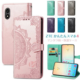 ZTE かんたんスマホ4 A402ZT ケース 手帳型 かんたんスマホ4 カバー 花柄 マンダラ かんたんスマホ4 ケース ZTE製 かんたんスマホ4 A402ZT ケース 手帳型ケース かわいい 曼荼羅 Kantan Sumaho4 かんたん スマホ4 簡単 携帯ケース ストラップ付 きれい 女子 レディース 大人