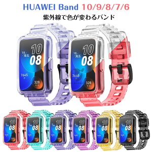 HUAWEI Band 10 oh HUAWEI Band 10 xg HUAWEI Band 9 oh HUAWEI Band 10 P[X Xgbv یJo ւxg  HUAWEI Band 8 xg ւ ̎ t@[EFC vxh O