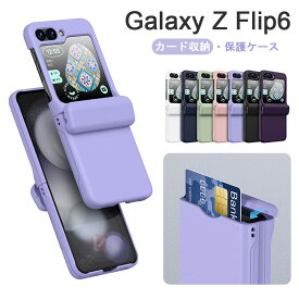 Galaxy Z Flip6 ケース Galaxy Z Flip6 カバー カード収納 おしゃれ 可愛い 透明 ギャラクシー ゼット フリップ6 ケース 背面保護 galaxy Z Flip5 カバー ヒンジ保護 スタンド 通勤 折りたた式 無地 かっこいい Galaxy Z Flip5 シンプルケース メンズ 男子 女子 耐衝撃